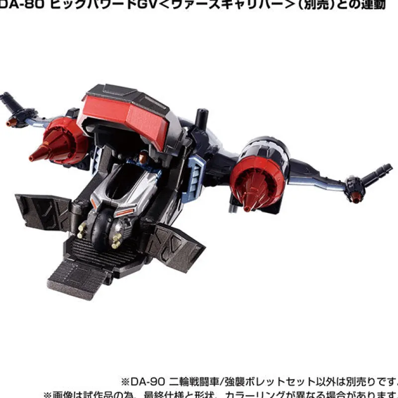 Takara Tomy Diaclone - DA-90 - Two-wheel Tank - Assault Bullet Set
