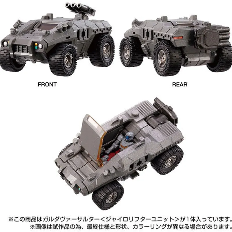 Takara Tomy Diaclone - Garuda Versaulter - Gyrolifter Unit