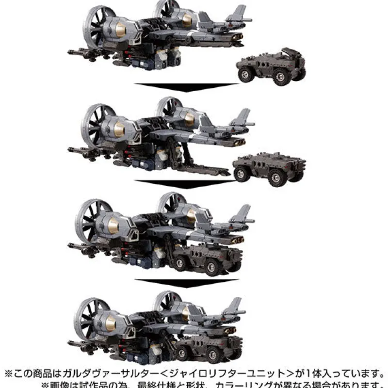 Takara Tomy Diaclone - Garuda Versaulter - Gyrolifter Unit