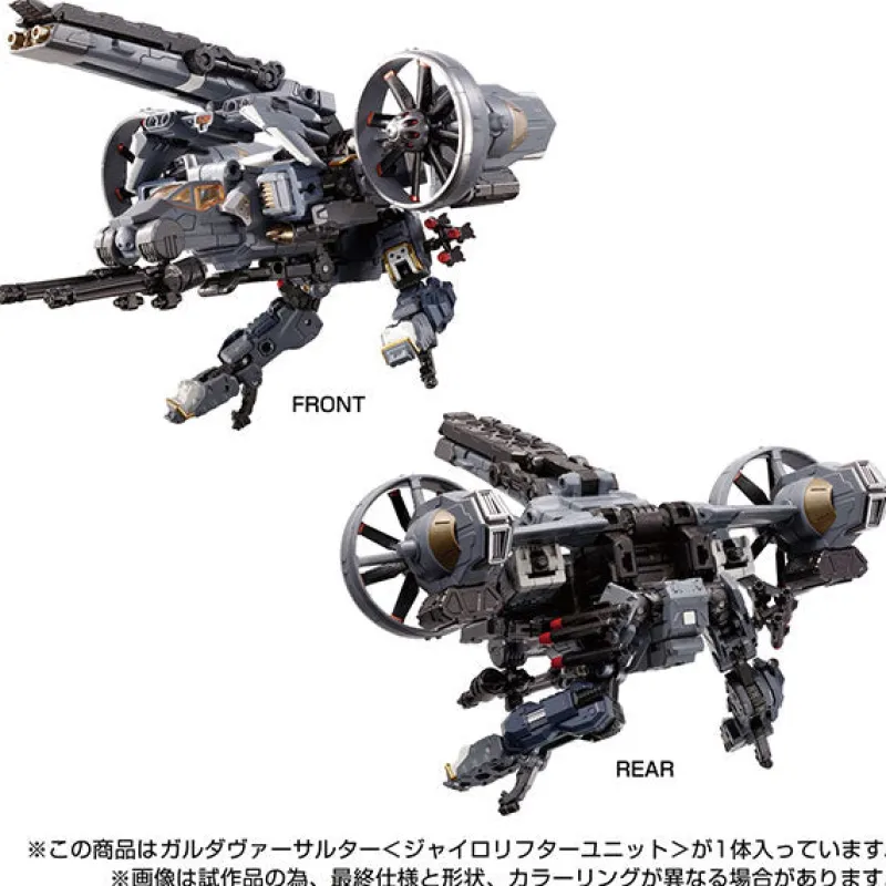 Takara Tomy Diaclone - Garuda Versaulter - Gyrolifter Unit