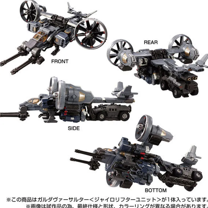 Takara Tomy Diaclone - Garuda Versaulter - Gyrolifter Unit