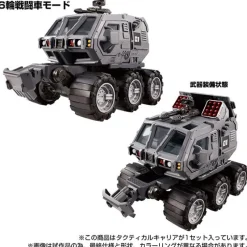 Sale Takara Tomy Diaclone Tactical Carrier