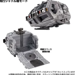 Sale Takara Tomy Diaclone Tactical Carrier