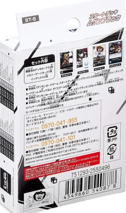 New Bandai Digimon - Infinite Black Starter Deck - Japanese Ver. - Digimon Trading Card Game