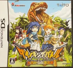 Taito Dino King Battle: Taiko Kara no Hyuuryuusha