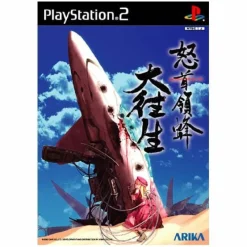 Arika Dodonpachi Daioujou