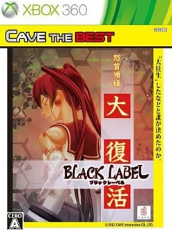 Hot Cave Dodonpachi Resurrection Black Label ( Selection)