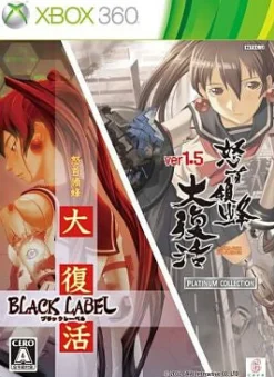 Cave Dodonpachi Resurrection Double Pack Hot