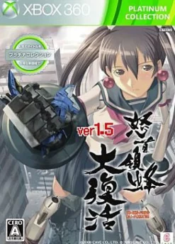 Clearance Cave Dodonpachi Resurrection (Platinum Collection)