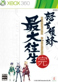 Discount Cave Dodonpachi Saidaioujou [Regular Edition]