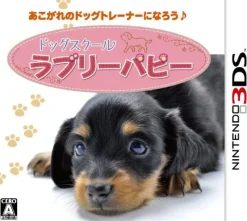 Best Starfish Dog School: Lovely Puppy