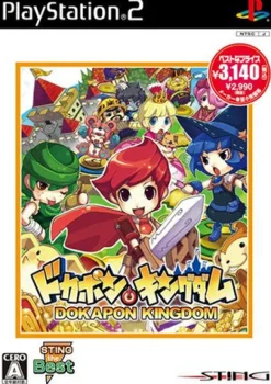 Sting Dokapon Kingdom ( the Best) Outlet