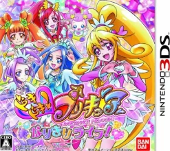 Bandai Namco Games Doki Doki Precure: Narikiri Life Online