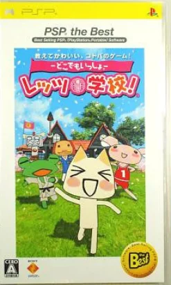 Sony Computer Entertainment Doko Demo Issho: Let's Gakkou! (PSP the Best) Best