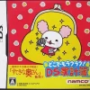 Namco Doko Demo Raku Raku! DS Kakeibo