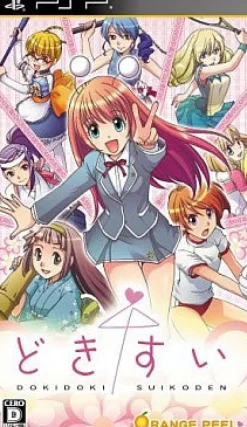 Hot Irem DokuSui: DokiDoki Suikoden
