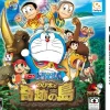 Clearance FuRyu Doraemon: Nobita no Kiseki no Shima