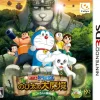 Sale FuRyu Doraemon: Shin Nobita no Daimakyou Peko to 5-nin no Tankentai