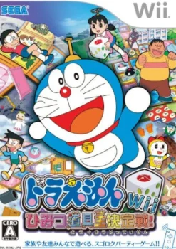 Sega Doraemon Wii: Himitsu Douguou Ketteisen! Online