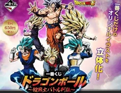 Banpresto Dragon Ball Super - Son Goku Migatte no Goku'i - Ichiban Kuji - Dragon Ball ~Chou Senshi Battle Retsuden~ Discount