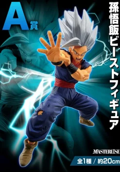 Bandai Spirits Dragon Ball Super Super Hero - Son Gohan Beast - Ichiban Kuji Dragon Ball VS Omnibus Beast - Masterlise - A Prize Hot
