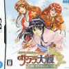 Sega Dramatic Dungeon: Sakura Taisen Discount