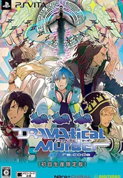Outlet Digiturbo Dramatical Murder Re:code [Limited Edition]