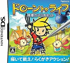 New Agatsuma Drawn to Life: Kamisama no Marionette