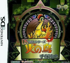 Discount Compile DS de Yomu Series: Tezuka Osamu Hi no Tori 1