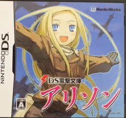 Outlet Media Works DS Dengeki Bunko: Alison