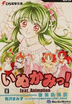 New Media Works DS Dengeki Bunko Inukami! feat. Animation [First Print Limited Edition]