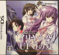 Media Works DS Dengeki Bunko: Iria no Sora, UFO no Natsu Clearance