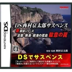 Online Tecmo DS Nishimura Kyotaro Suspense Shin Tantei Series: Kyoto Atami Zekkai no Kotou - Satsui no Wana