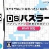 Discount TDK Mediactive DS Puzzler: Numpla Fan & Oekaki Logic Wi-Fi Taiou