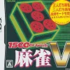 Tasuke 1500DS Spirits Mahjong V