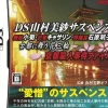 Tecmo DS Yamamura Misa Suspense: Maiko Kogiku - Kisha Katherine - Sougiya Isa Akashi - Koto ni Maru Hana Sanrin: Kyoto Satujin Jinken File Best