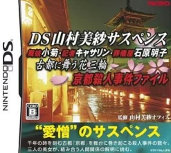 Tecmo DS Yamamura Misa Suspense: Maiko Kogiku - Kisha Katherine - Sougiya Isa Akashi - Koto ni Maru Hana Sanrin: Kyoto Satujin Jinken File Best