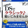 Square Enix DS:Style Series: Anata mo DS de Classic Kiite Mimasenka? New