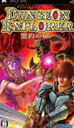 Hot Hudson Dungeon Explorer: Meiyaku no Tobira