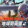 D3 Publisher Earth Defense Force 2 Portable [Special Edition Double Nyuutai Pack] Clearance