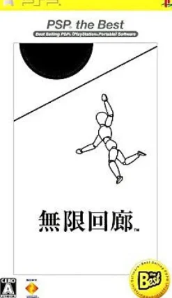 Sony Computer Entertainment echochrome: Mugen Kairou (PSP the Best) Online