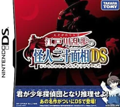 Sale TakaraTomy Edogawa Ranpo no Kaijin Nijuu Mensou DS