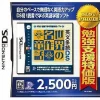 Online IE Institute Eibun Ta Doku DS: Sekai No Meisaku Douwa (Best Price)