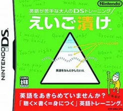 Hot Nintendo Eigo ga Nigate na Otona no DS Training: Eigo Zuke