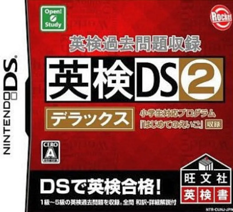 Outlet Rocket Company Eiken Kakomon Daishuuroku: Eiken DS 2 Deluxe