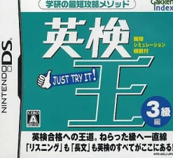 Outlet NEC Interchannel Eiken-Ou: 3-Kyuuhen