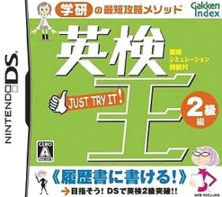 Gakken Eiken-Ou: 2-Kyuuhen Outlet