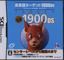 IE Institute Eitango Target 1900 DS Hot