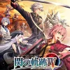 New Falcom EIYUU DENSETSU: SEN NO KISEKI IV - THE END OF SAGA