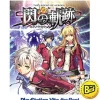 Outlet FalcomRated By Our Customers Eiyuu Densetsu: Sen no Kiseki (PlayStation Vita the Best)